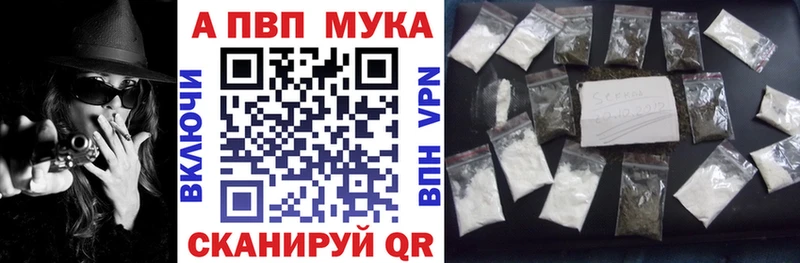 Альфа ПВП VHQ  Купить закладки  Выкса 