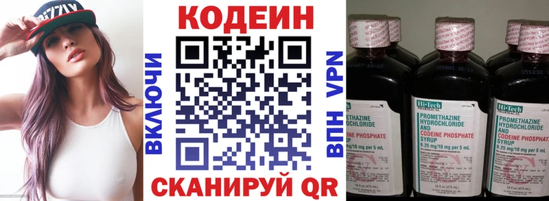 Codein Purple Drank  Купить закладки  Выкса 