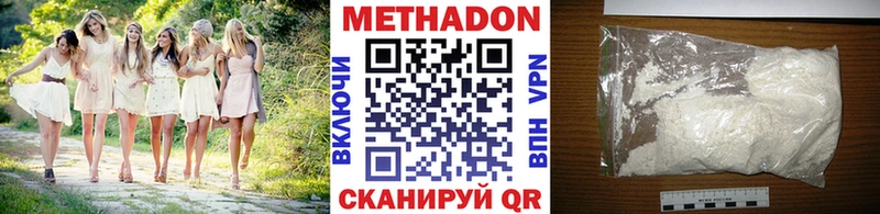 МЕТАДОН methadone  Купить где  Выкса 